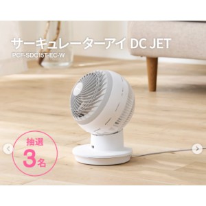 サーキュレーター 他