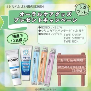 歯磨き粉2本＆歯ブラシ3本セット