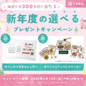 オリジナルアンブレラマーカー 他