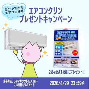 エアコンクリン