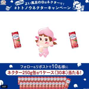 ネクター缶1ケース