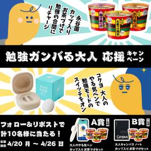 大人のやる気ペン　他