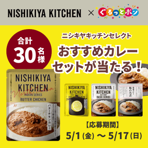 ニシキヤキッチン レトルトカレーセット