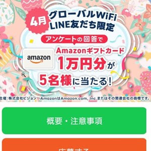 Amazonギフト券1万円分