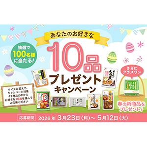 お好きなこんにゃく、しらたき等10品