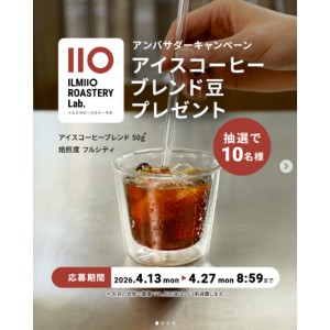アイスコーヒーブレンド50g
