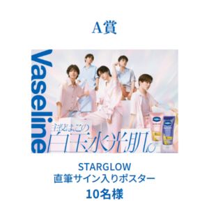 STARGLOW オリジナルグッズ