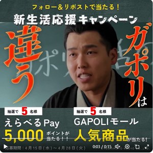 えらべるPay5,000ポイント分 他