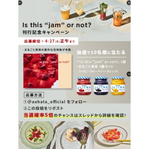 レシピ書籍＆まるごと果実3種セット