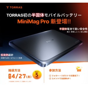 半固体バッテリー「MiniMag Pro」(5000mAh)