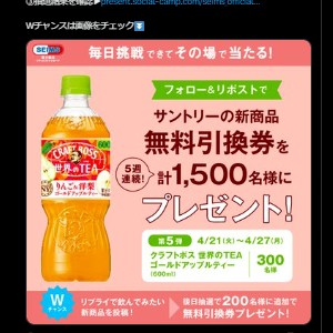 クラフトボス 無料引換クーポン