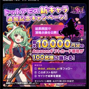 Amazonギフト券1万円分 他