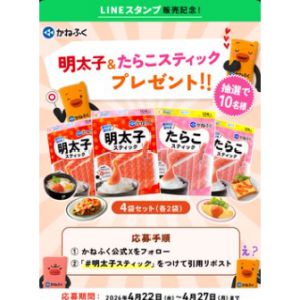 明太子＆たらこスティック4袋セット