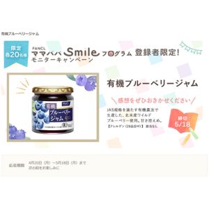 有機ブルーベリージャム