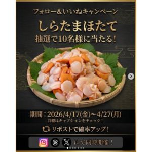 しらたまほたて200ｇ