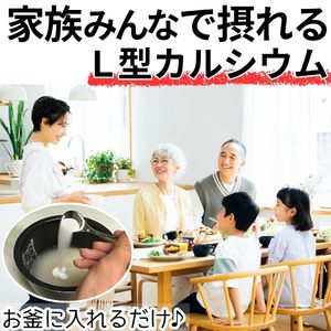 日医研のカルシウム