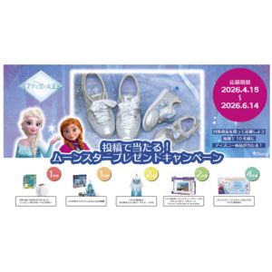 『アナと雪の女王』グッズ