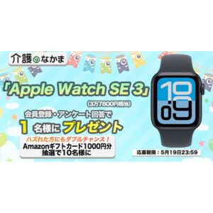 Apple Watch SE 3 他