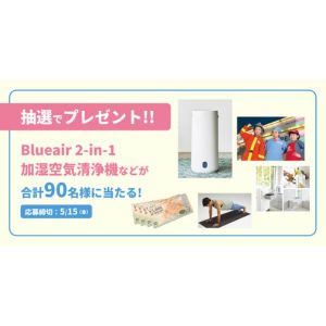 Blueair 加湿空気清浄機 他