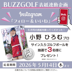 小野ひろむプロ サイン入りゴルフボール