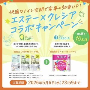 消臭力3種セット＆スコッティ4ロール