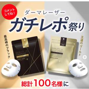 豪華スキンケアセット