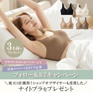 なみなみナイトブラ