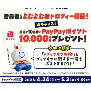 むよむ君トロフィー　他