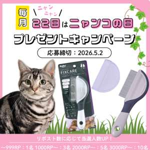 FIXCARE ノミを逃がさない カバー付ノミ取りコーム