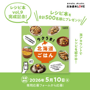 ゆめぴりか300g＋オリジナルレシピ本