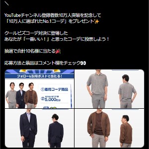 着用コーデ商品 他