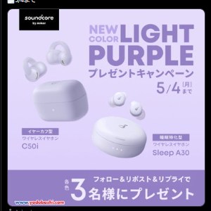 イヤカフ型ワイヤレスイヤホンC50i 他
