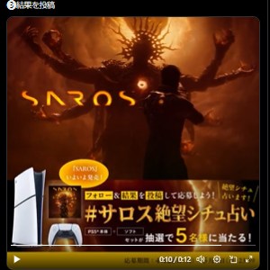 PlayStation 5＆ソフト