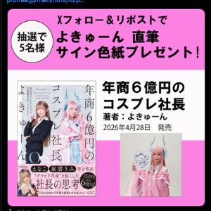 よきゅーんさん直筆サイン色紙