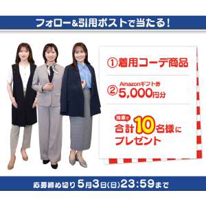 10万人に選ばれたNo.1コーデ　他