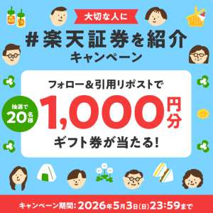 ギフト券（giftee Box Select）1,000円分