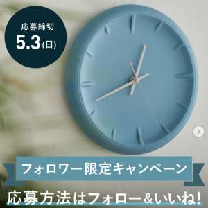 Lemnos 壁掛け時計「RELIEF」