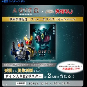 要潤さん＆賀集利樹さんサイン入りポスター