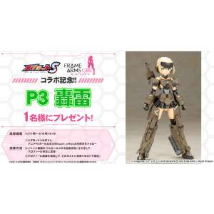塗装組立済プラモデル「P3轟雷」
