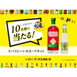 アブソルートタバスコ