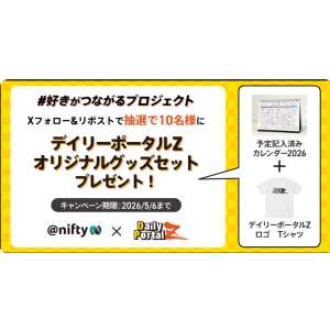 「デイリーポータルZ」オリジナルグッズ