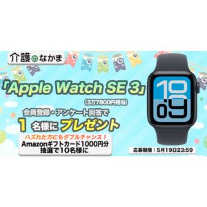 Apple Watch SE 3 他