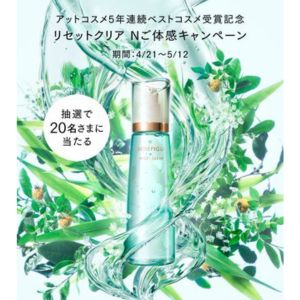 ベネフィーク リセットクリアN＆ダブルフェイスコットンN 特製サイズ