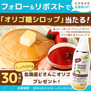 オリゴ糖シロップ