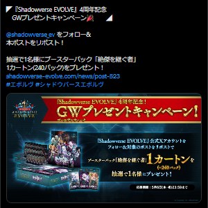 絶傑を継ぐ者 1カートン(240パック)