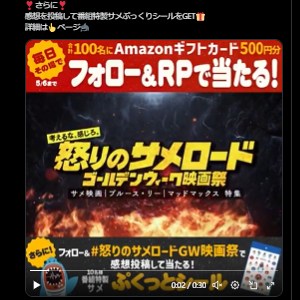 Amazonギフト券500円分 他