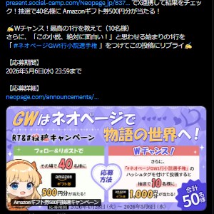 Amazonギフト券1,000円分 他