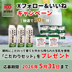 サツラクの「こだわりセット」