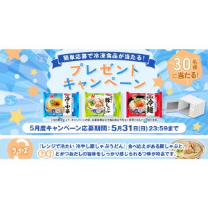 ニチレイの冷凍食品詰め合わせ
