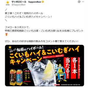 こくいも25度＆こいむぎ25度 1.8Lセット